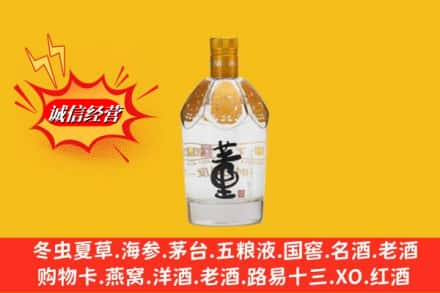 三亚海棠区回收老董酒